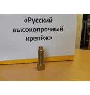 Винт В.М20-6gх60.14Н.019