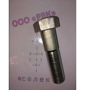 Болт 36х140 10.9.40Х.019 ГОСТ 7798-70