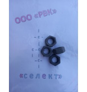 Гайка М20.8 Термообр. ГОСТ 5915-70