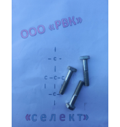 Болт М10х65 8.8 019 ГОСТ 7798-70
