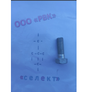 Болт М20х60 019 ГОСТ 7798-70