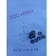 Гайка М10.8 ГОСТ 5915-70