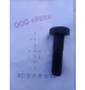 Болт М30х115 10.9ХЛ ГОСТ 7798-70