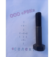 Болт М27х120.5.8 ГОСТ 7805-70